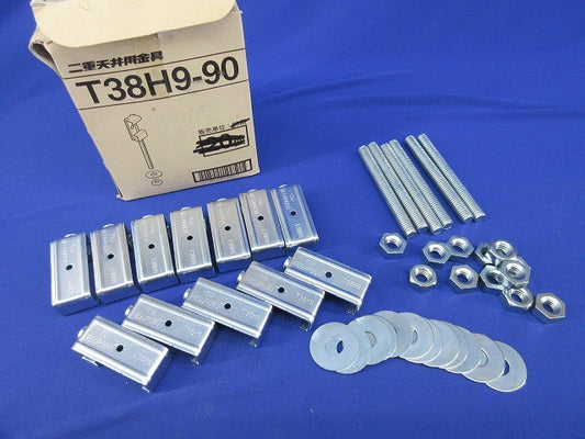 二重天井用金具(12個入)(全ネジ6本不足) T38H9-90
