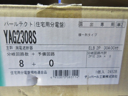 住宅用分電盤2P30A YAG2308S