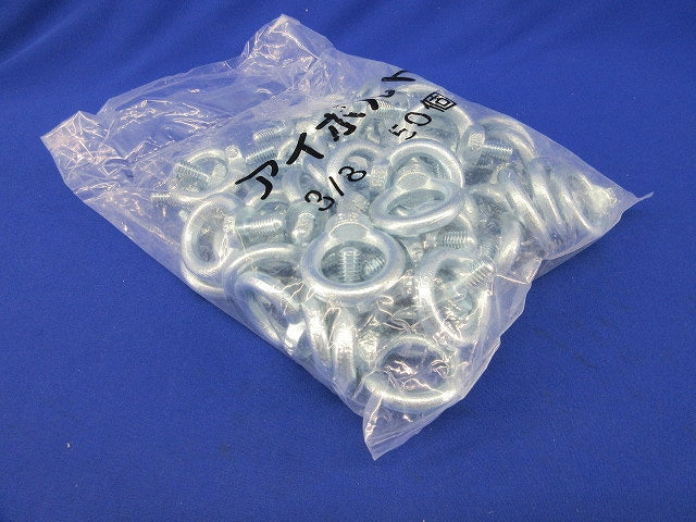 ユニクロアイボルト(50個入) ATT-218-0038
