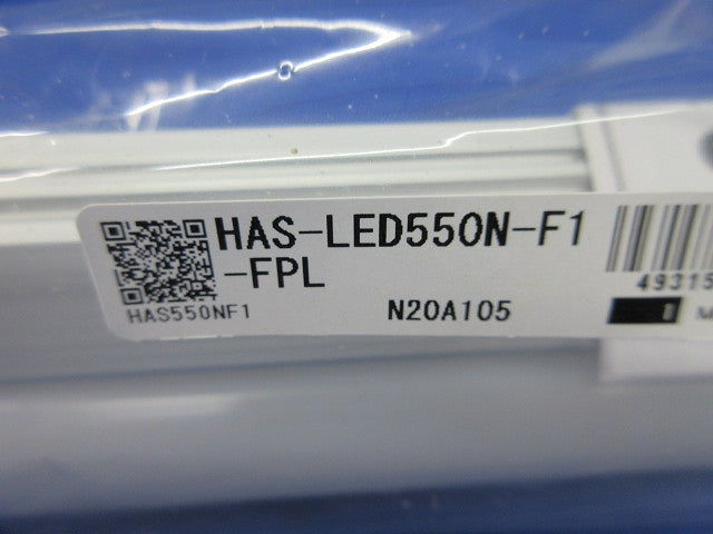 LEDシームレスライン照明器具(昼白色) HAS-LED550N-F1-FPL