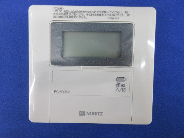 給湯機用リモコン RC-5008M