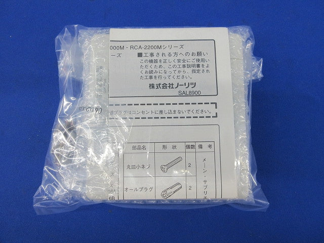 給湯機用リモコン RC-5008M