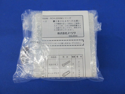 給湯機用リモコン RC-5008M