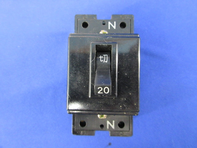 安全ブレーカーセット(混在2個入)(ジャンク品) ZN-37他