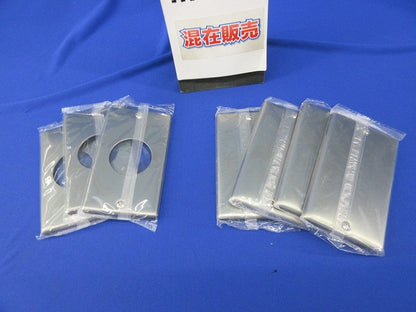 新金属カバープレート･スイッチプレートセット(混在7枚入) WN7591他