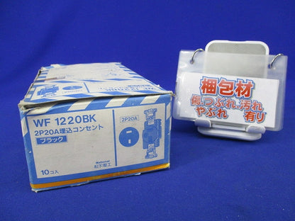 2P20A埋込コンセント(ブラック)(10個入)National WF1220BK