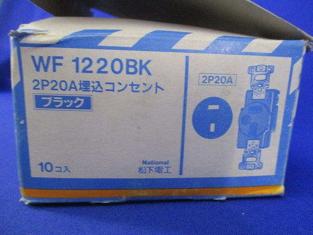 2P20A埋込コンセント(ブラック)(10個入)National WF1220BK