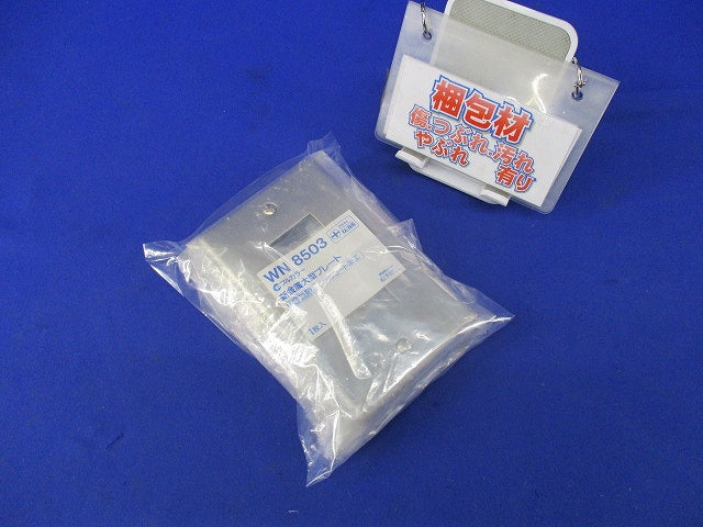 新金属大型プレート(5枚入)National WN8503