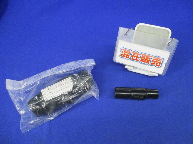 T形コネクタカバー(混在4個入) T-26C他