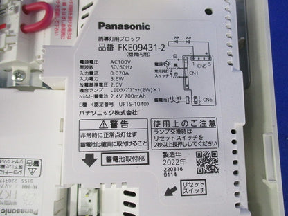 コンパクトスクエア 避難口/通路誘導灯B級BH形 FA40312