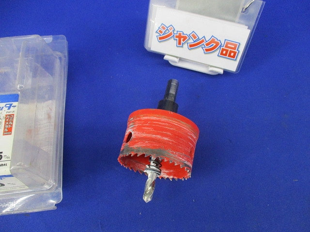 SLホールカッター(ジャンク品) SL-65m/m