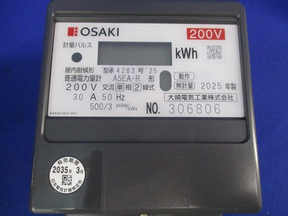 屋内耐候形普通電力量計200V30A50Hz(ジャンク品) A5EA-R形