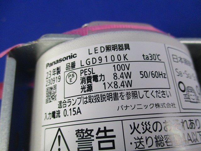 LEDダウンライトφ100(ランプ別売) LGD9100K