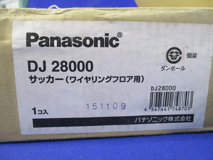 サッカー(ワイヤリングフロア用)(ジャンク品) DJ28000