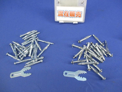 ボードアンカーセット(混在45個入) 42AX423他