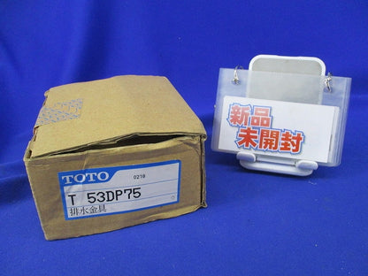 大便器用排水金具 T53DP75