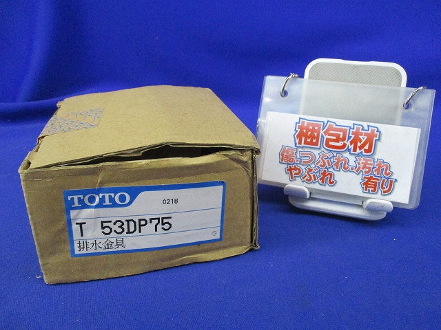 大便器用排水金具 T53DP75
