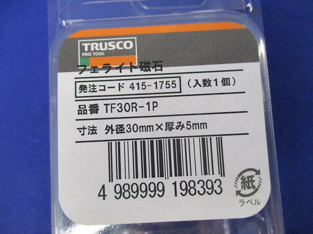 フェライト磁石(4個入) TF30R-1P
