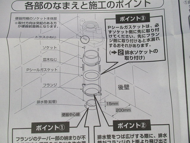 排水ソケット(75mm鉛管用) T90SW75