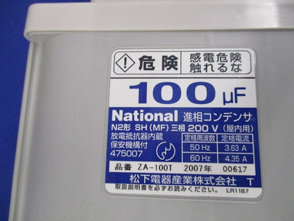 進相コンデンサ KECJ9A560V5