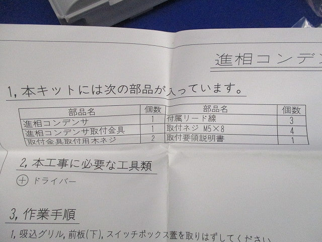進相コンデンサ KECJ9A560V5