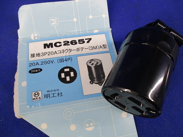接地3P20Aコネクターボデー MC2657