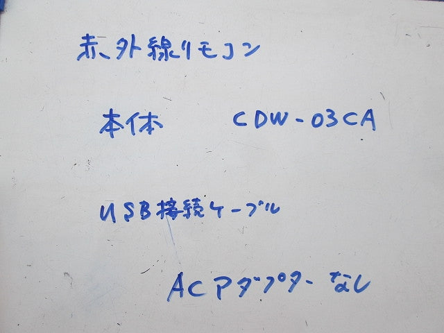 赤外線リモコンセット(アダプター無) URA01A