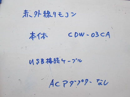 赤外線リモコンセット(アダプター無) URA01A