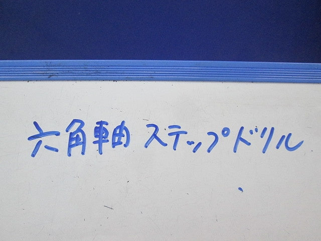 六角軸ステップドリル(混在2個入) 型番不明