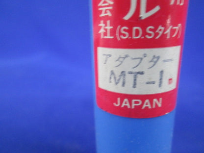 B・H・ドリル アダプター MT-1