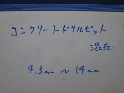 ドリルビットセット(混在8本入) 4.3mm他