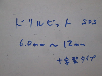 ドリルビットセット(混在8本入) 6.0mm他