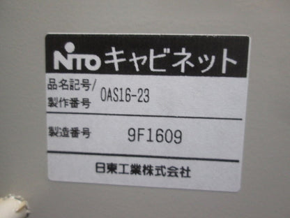 キャビネット OAS16-23