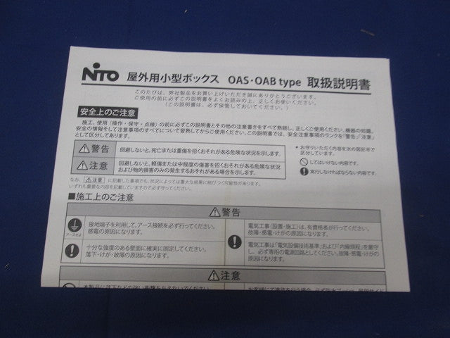 キャビネット OAS16-23