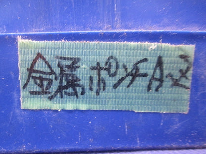 金属ポンチ(1セット27本入)(サビ有) 型番不明