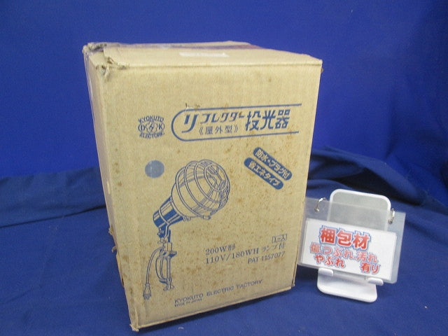 リフレクター投光器 BHRF160WH