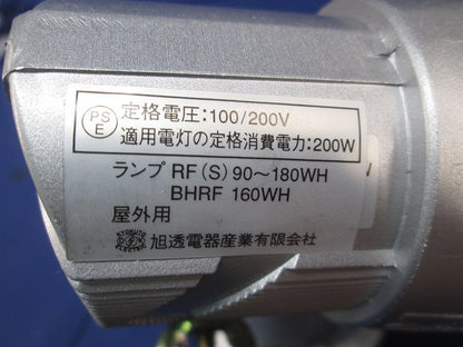 リフレクター投光器 BHRF160WH