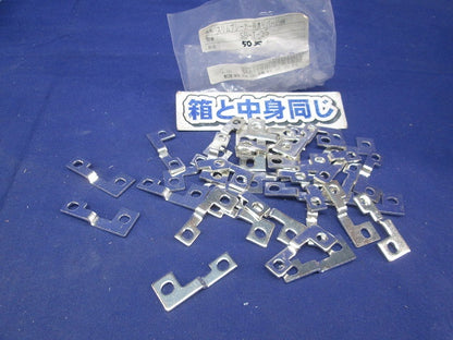 スリムブレーカー用渡りバー35MM(50個入) SB-T-35