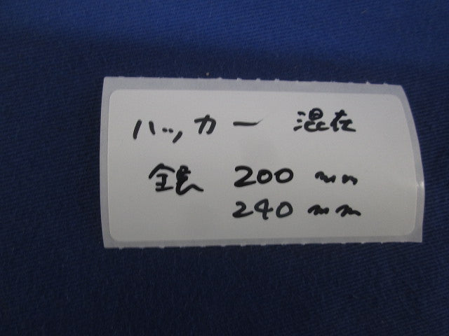 ハッカーセット(混在2個入) 型番不明