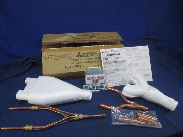 フリーコンポマルチ専用同時ツイン分配管 SDD-50SR8<G>