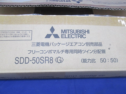 フリーコンポマルチ専用同時ツイン分配管 SDD-50SR8<G>