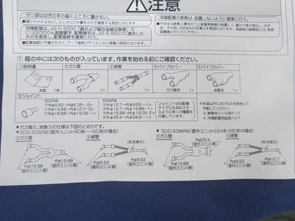 フリーコンポマルチ専用同時ツイン分配管 SDD-50SR8<G>