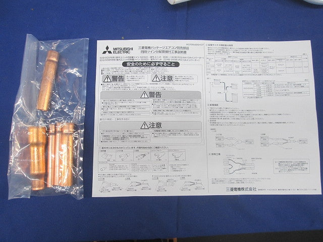 フリーコンポマルチ専用同時ツイン分配管 SDD-50SR8<G>