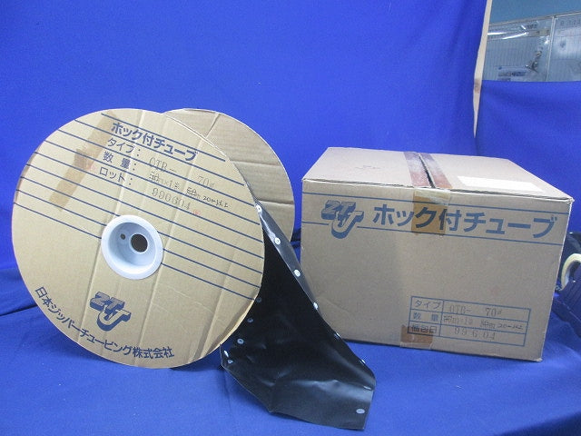 ホック付チューブ(20m以上入) OTB-70φ