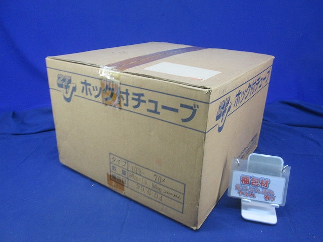 ホック付チューブ(20m以上入) OTB-70φ
