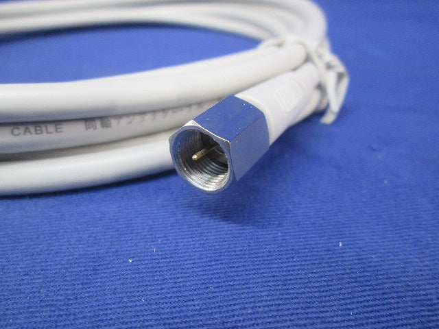 同軸アンテナケーブル接栓付(3m)(3個入) S-4C-FB-AB