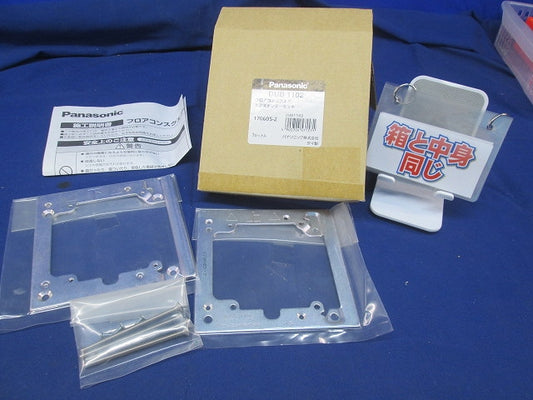 フロアコンスクエアエクステンダーセット DUB1102