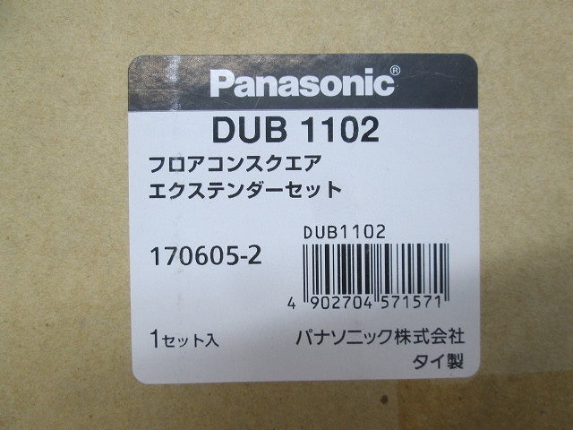 フロアコンスクエアエクステンダーセット DUB1102