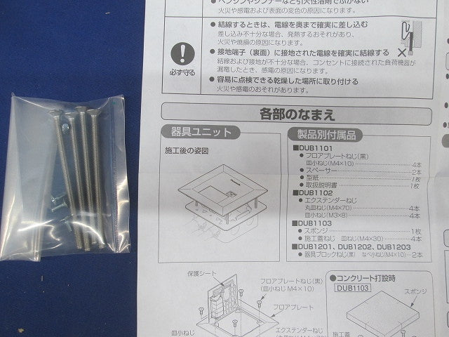 フロアコンスクエアエクステンダーセット DUB1102