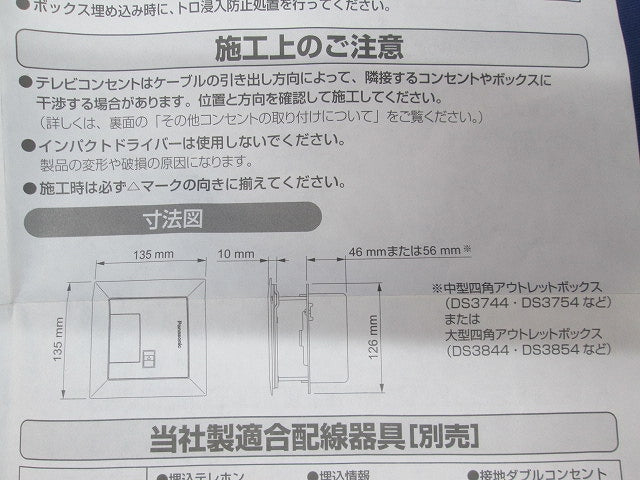 フロアコンスクエアエクステンダーセット DUB1102